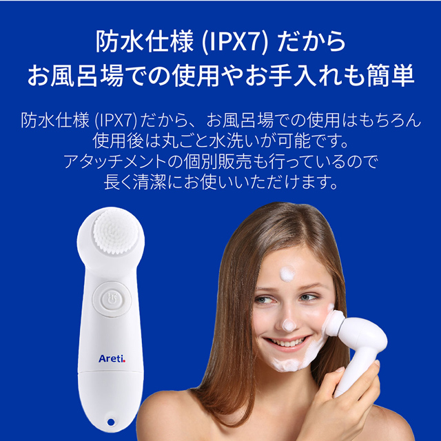 洗顔ブラシ電動ボディブラシウォッシュwash04-SMP極細毛 回転式/フェイスブラシAreti (アレティ)w04-SMP
