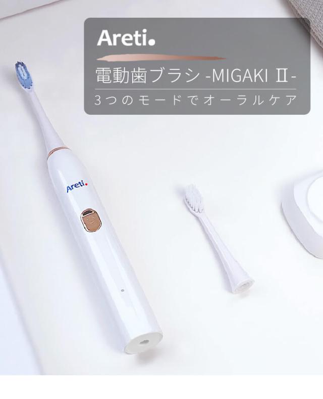 Areti アレティ 東京発メーカー 最大3年保証 電動歯ブラシ ホワイトニング 歯周病予防 着色汚れ 音波振動 充電式 子供用 t2036WH