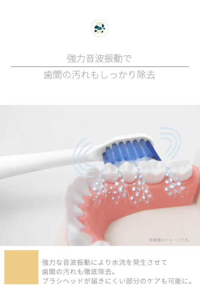 Areti アレティ 東京発メーカー 最大3年保証 電動歯ブラシ ホワイトニング 歯周病予防 着色汚れ 音波振動 充電式 子供用 t2036WH