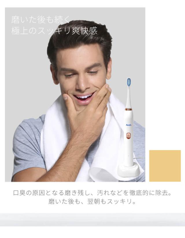 Areti アレティ 東京発メーカー 最大3年保証 電動歯ブラシ ホワイトニング 歯周病予防 着色汚れ 音波振動 充電式 子供用 t2036WH