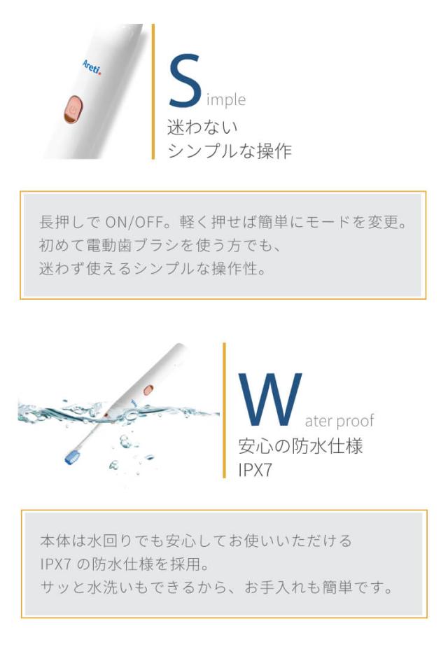 Areti アレティ 東京発メーカー 最大3年保証 電動歯ブラシ ホワイトニング 歯周病予防 着色汚れ 音波振動 充電式 子供用 t2036WH