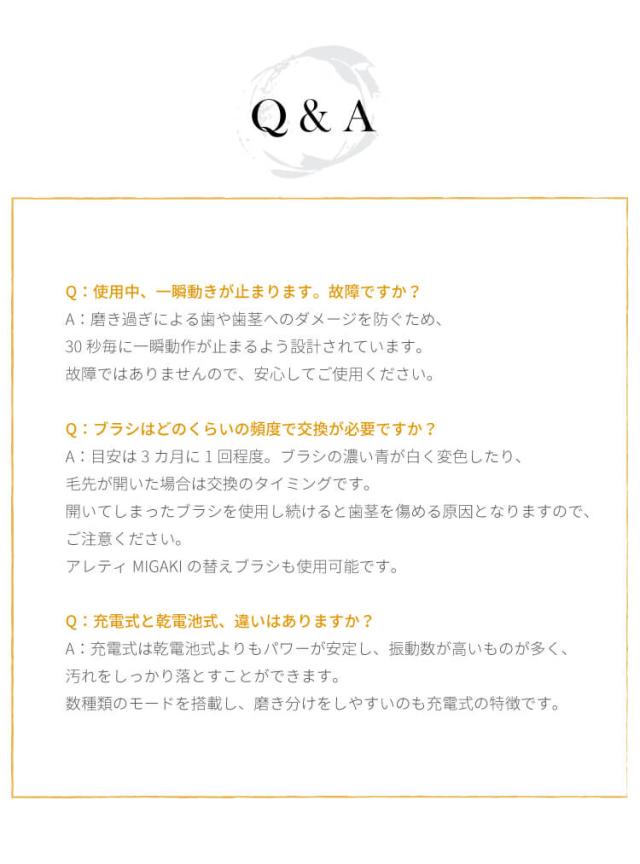 Areti アレティ 東京発メーカー 最大3年保証 電動歯ブラシ ホワイトニング 歯周病予防 着色汚れ 音波振動 充電式 子供用 t2036WH