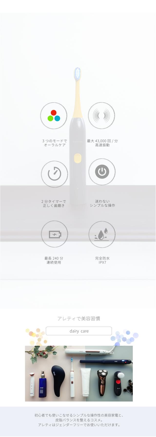 Exelential(エクセレンシャル) 電動歯ブラシ 充電式 ホワイトニング 音波歯ブラシ 3つのモード タイマー機能 替えブラシ 同梱 t2036YL MIGAKI2 Areti(アレティ)