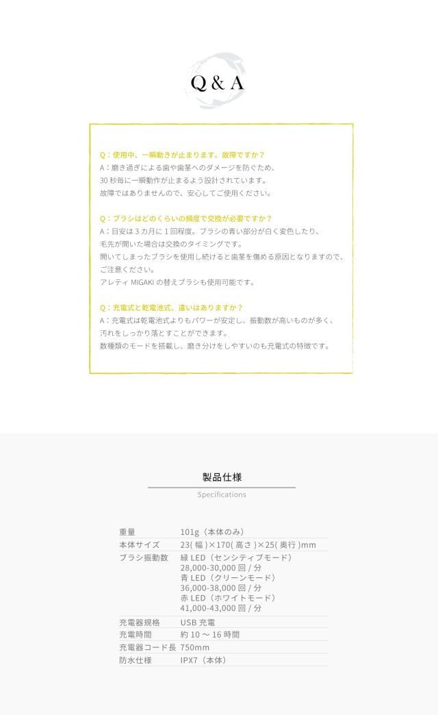 Exelential(エクセレンシャル) 電動歯ブラシ 充電式 ホワイトニング 音波歯ブラシ 3つのモード タイマー機能 替えブラシ 同梱 t2036YL MIGAKI2 Areti(アレティ)