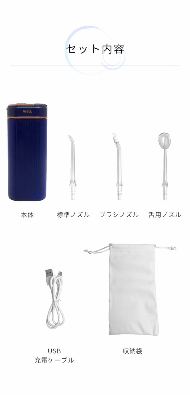 プロフェッショナル 口腔洗浄機 ポータブル 口臭 ケア 歯垢 デンタルフロス 伸縮式 USB 充電式 携帯 Areti(アレティ) t2112IDG Jet2 海外対応 海外兼用