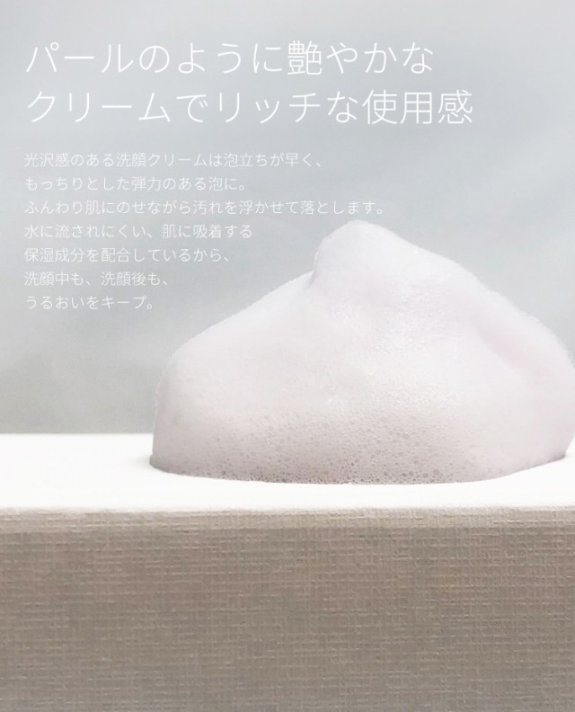 洗顔料MURASAKI