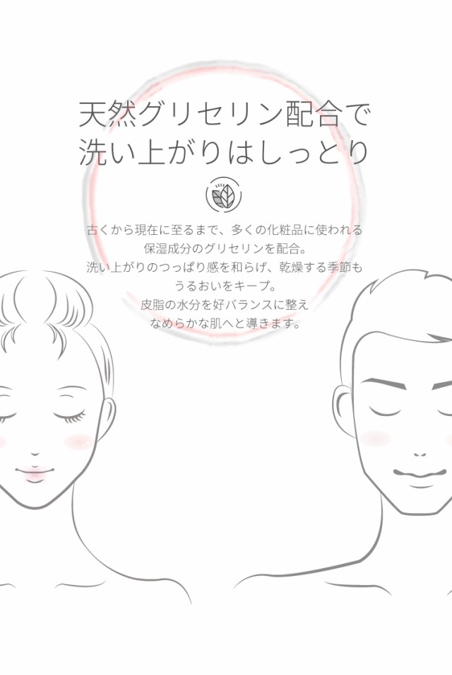 洗顔料MURASAKI