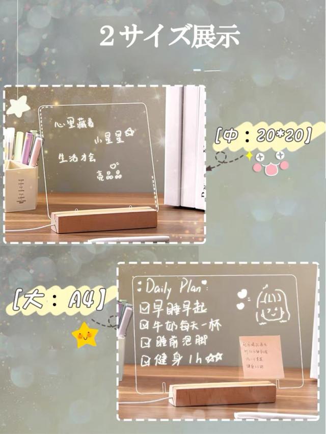 透明ホワイトボード アクリルボード LED スタンド メッセージ