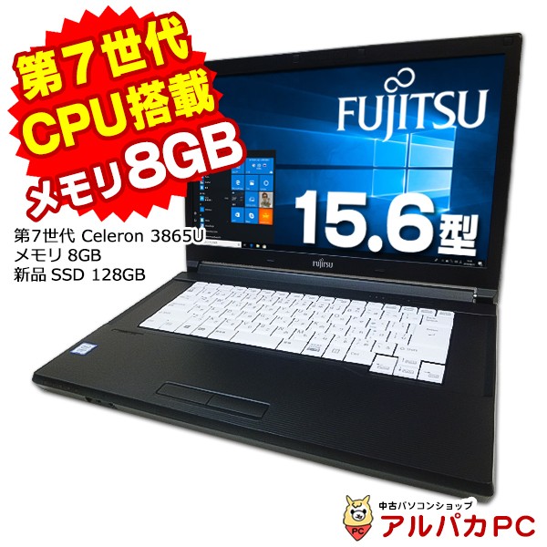 ノートパソコン 中古 Windows11選択可能 富士通 LIFEBOOK A577/P 第7 ...