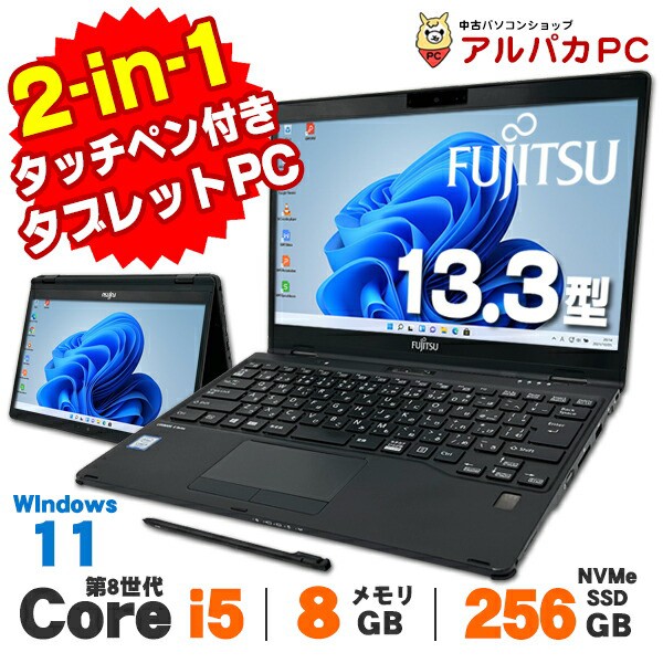 ノートパソコン 中古 Windows11 2-in-1 コンバーチブル型ノート ノートパソコン 中古 Windows11 2-in-1 コンバーチブル型ノート
