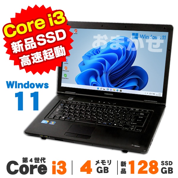 高速256GB/SSD TOSHIBA Windows11 ソフト多数（返品可）
