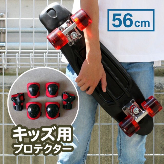 スケートボード キッズ 56cm ペニー ペニーボード ミニ