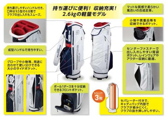 ブリヂストン ゴルフ キャディバッグ 軽量カジュアルモデル CBG322 BE ベージュ  9型 2.6kg 軽量  BRIDGESTONE GOLF 10p