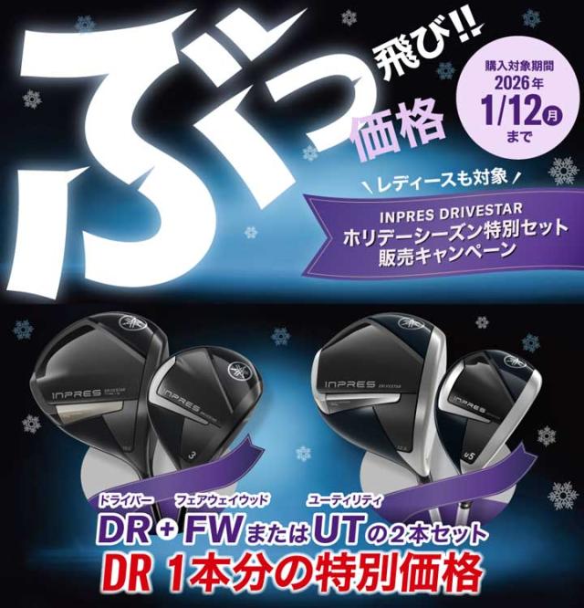 2025モデル】ヤマハ インプレス ドライブスター TYPE/D ドライバー