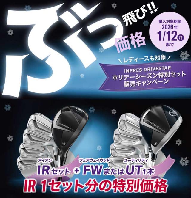 【2025モデル】ヤマハ インプレス ドライブスター TYPE/S アイアン 4本組（＃7〜9、PW）　シャフト：N.S.PRO 850GH neo スチール YAMAHA INPRES DRIVESTAR 20p
