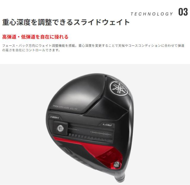2024モデル】ヤマハ リミックス VD/M ドライバー シャフト：SPEEDER NX