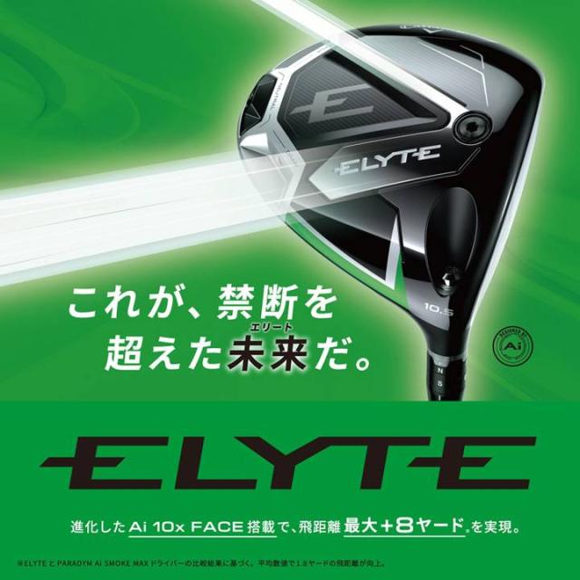 【2025モデル】キャロウェイ ELYTE X エリート エックス アイアンセット 5本組（#6〜9、PW）　シャフト：N.S.PRO 950GH neo スチール 日本正規品 Callaway