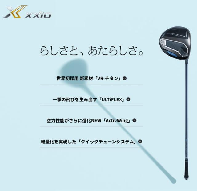 【11月22日発売予定】【2026モデル】ダンロップ ゼクシオ14 アイアン 単品（#5,AW,SW）　シャフト：N.S.PRO 850GH neo DST スチール 日本正規品 DUNLOP XXIO FOURTEEN