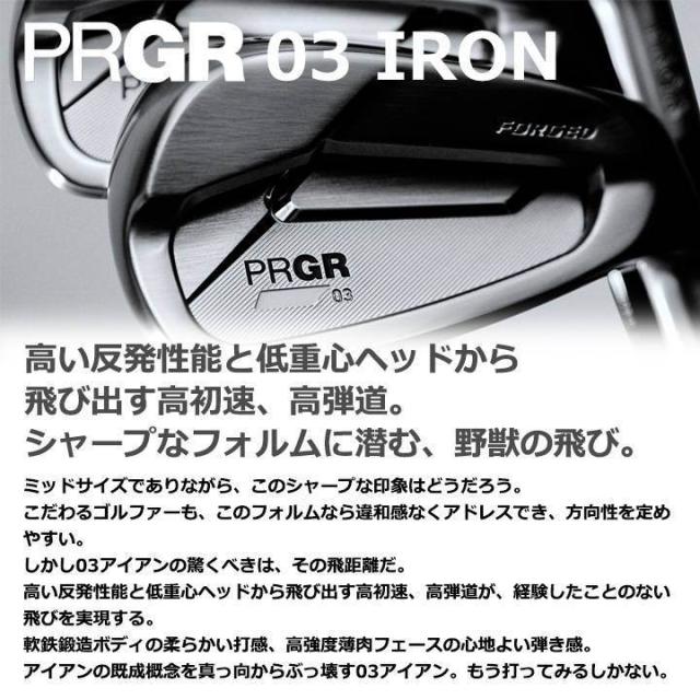 【2022モデル】プロギア 03 アイアン 単品 シャフト：N.S.PRO 850GH neo(S)  スチール PRGR 03 20p