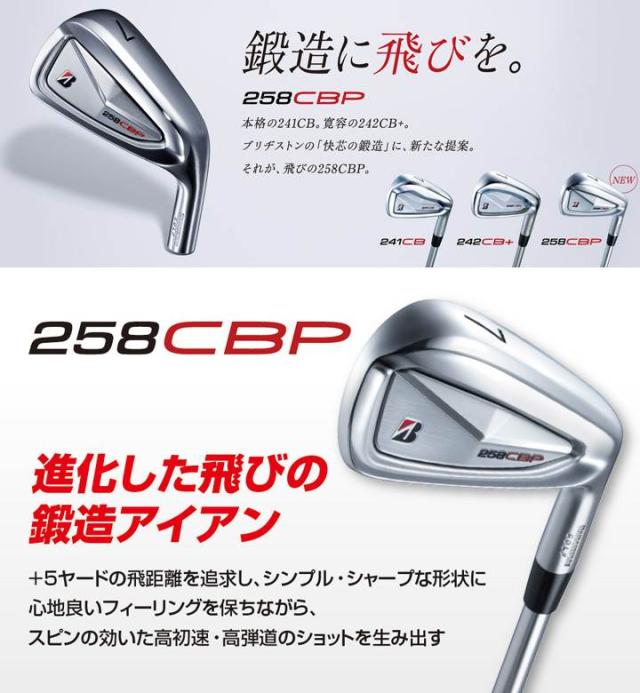【2025モデル】 ブリヂストン 258CBP アイアン 6本セット（#5〜9,PW）　シャフト：N.S.PRO MODUS3 TOUR105 DUAL FLOW スチール BRIDGESTONE 258CBP IRON 58QF6I 20p