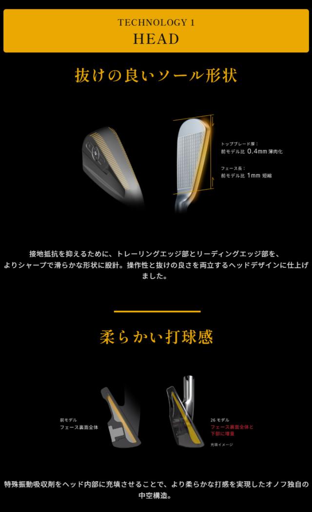 【2026モデル】オノフ FORGED IRON KURO アイアン 単品 (#4,#5)　シャフト：N.S.PRO MODUS3 TOUR110 スチール 黒 オノフ ONOFF フォージド