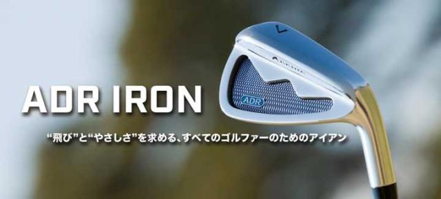 【2025モデル】アキラ ADR IRON アイアン 5本セット (#6〜#9,Pw)  シャフト：N.S.PRO 950GH neo スチール AKIRAGOLF 20p