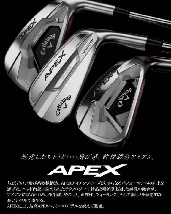 ドモデル キャロウェイ 950GH NEO スチール 日本正規品の通販はau PAY マーケット - フルショット|商品ロットナンバー:490682946 エイペックス アイアン 6本組(#5〜9、PW) シャフト:N.S.PRO ドモデル