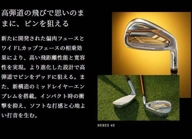 2024モデル】 本間ゴルフ ベレス09 4Sグレード アイアン 6本組(#6〜#11