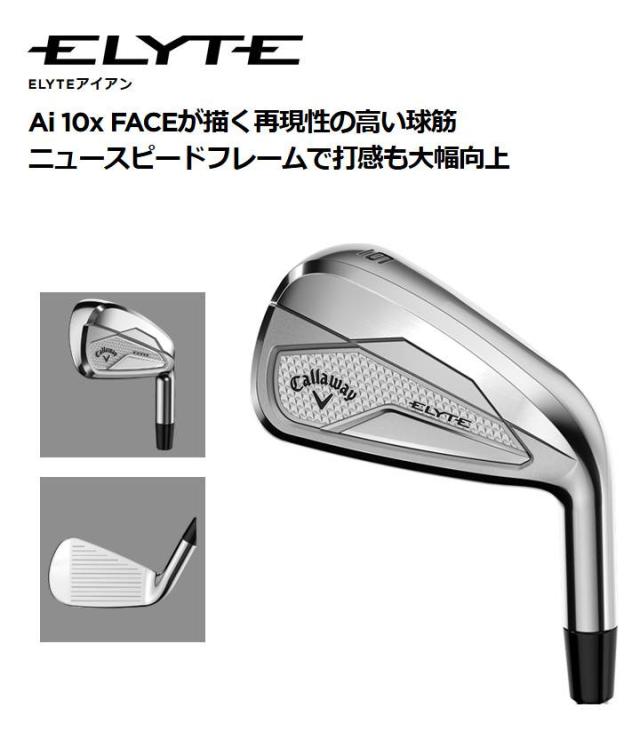 【2025モデル】キャロウェイ ELYTE エリート アイアンセット 5本組（#6〜9、PW）　シャフト：N.S.PRO 950GH neo スチール 日本正規品 Callaway