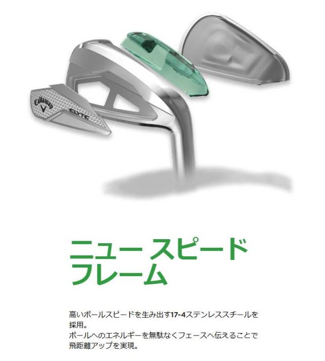 【2025モデル】キャロウェイ ELYTE X エリート エックス アイアンセット 5本組（#6〜9、PW）　シャフト：N.S.PRO 950GH neo スチール 日本正規品 Callaway