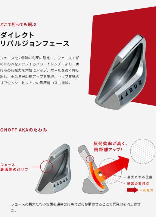 2024モデル】オノフ 赤 アイアン 単品 (#5,AW,SW) シャフト：SMOOTH