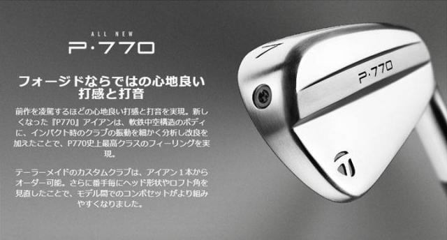 【2024モデル】テーラーメイド P770 アイアン 単品（#3、#4、#5） シャフト：N.S.PRO MODUS3 TOUR 105 (S) TaylorMade 10p