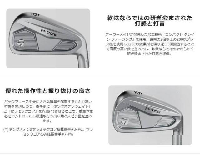 【2024モデル】テーラーメイド P7CB アイアン 単品（#3、#4、#5） シャフト：N.S.PRO MODUS3 TOUR 105 (S) TaylorMade 10p