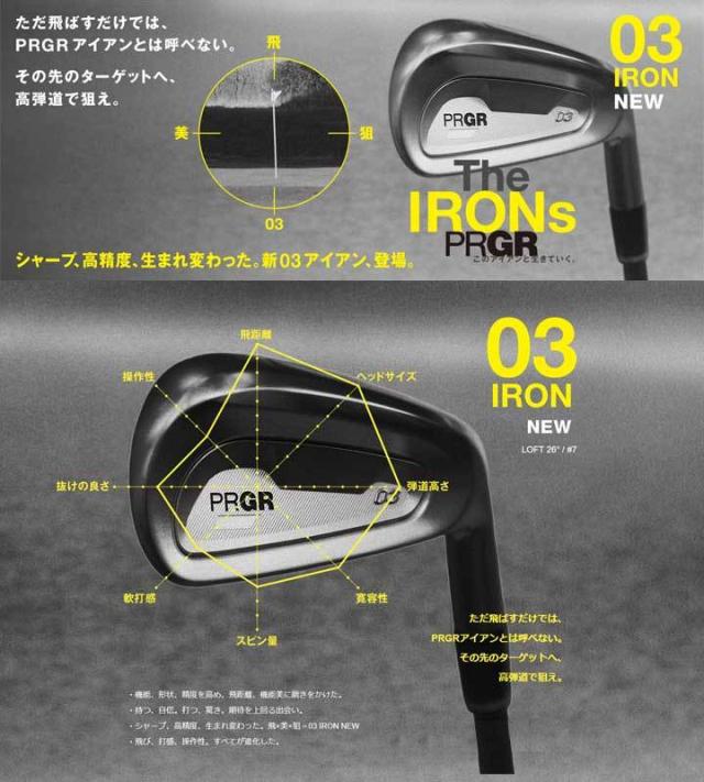 【2025モデル】プロギア 03 アイアン 単品（#6,G）　シャフト：N.S.PRO 850GH neo スチール PRGR 03 20p