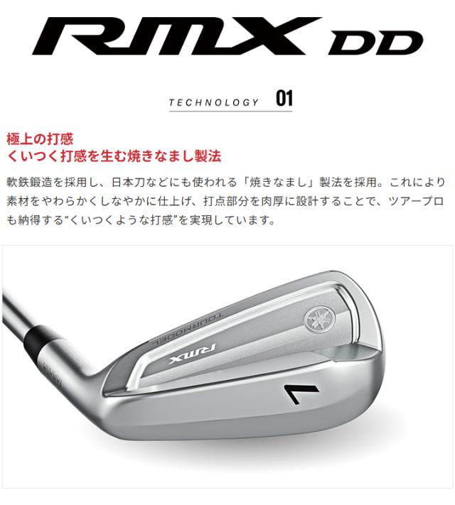【2026モデル】ヤマハ RMX DD-1 TOURMODEL アイアン 単品(#5)　シャフト：N.S.PRO MODUS3 TOUR 115 リミックス ツアーモデル IRON 日本正規品　20p