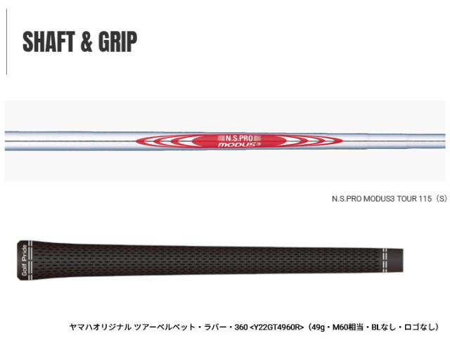 【2026モデル】ヤマハ RMX DD-1 TOURMODEL アイアン 単品(#5)　シャフト：N.S.PRO MODUS3 TOUR 115 リミックス ツアーモデル IRON 日本正規品　20p