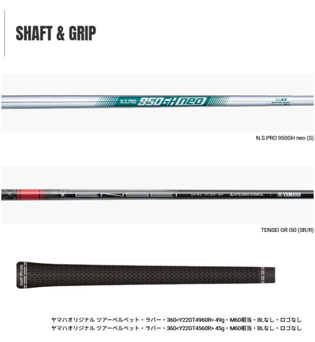 【2026モデル】ヤマハ RMX DD-2 アイアン 単品(#5,AW,SW)　シャフト：N.S.PRO 950GH neo YAMAHA リミックス IRON 日本正規品　20p