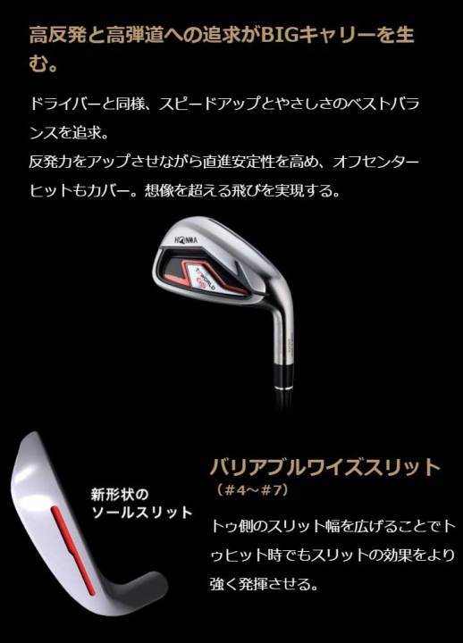 本間ゴルフ ツアーワールド GS アイアン 5本セット（#6〜#10番）シャフト：N.S.PRO スチール ホンマ HONMA T//WORLD 日本正規品 即納