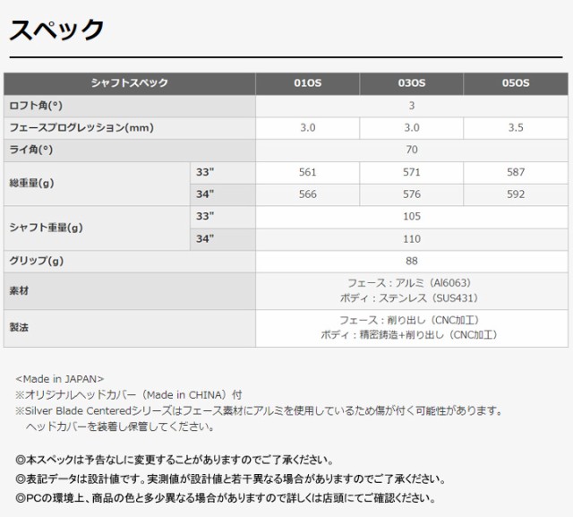 2023モデル】プロギア シルバーブレード パター ブレード型オフセット