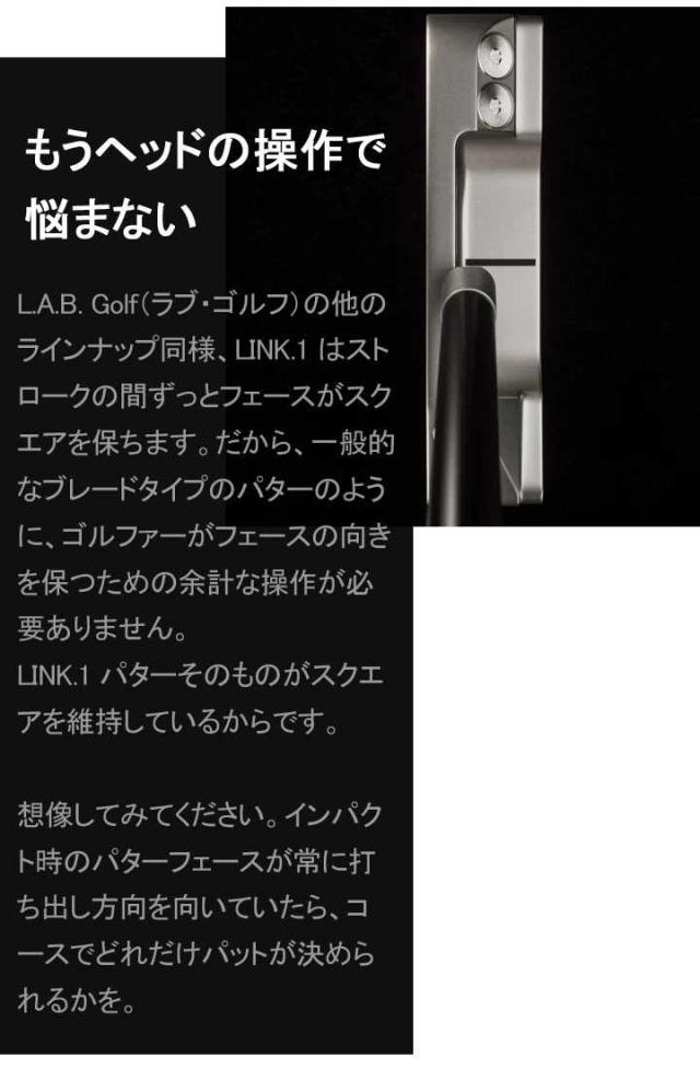 ラブ・ゴルフ リンク．1 パター プレミアムパターシャフト ブラック