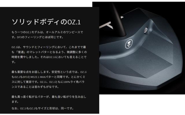 ラブ・ゴルフ OZ.1 パター シャフト :Premium Stainless Steel L.A.B.