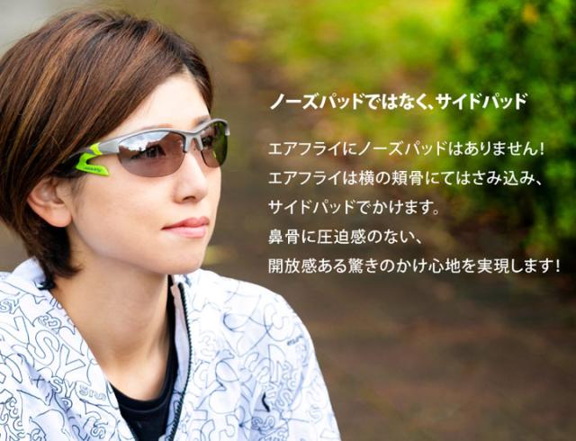 正規販売店】エアフライ AF-201 C-5 スポーツサングラス ジゴスペック