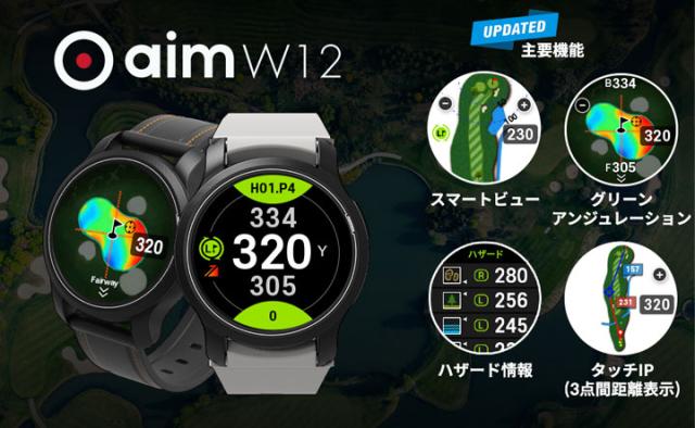 正規販売店】GOLFBUDDY aim W12 フルカラー タッチ ゴルフウォッチ