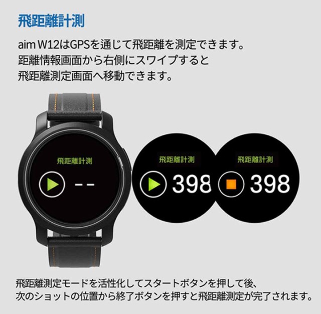 正規販売店】GOLFBUDDY aim W12 フルカラー タッチ ゴルフウォッチ