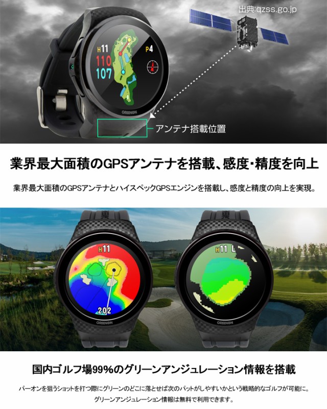 グリーンオン ザ ゴルフウォッチ A1-III 腕時計型 GPS距離計測器