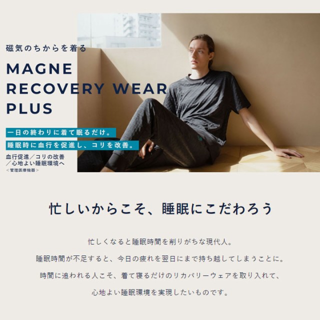 激安大セール 【正規販売店】コラントッテ レスノ MAGNE リカバリー