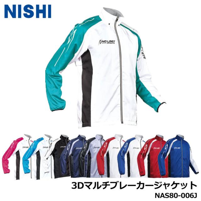 ニシ NAS80-006J 3Dマルチブレーカージャケット 男女共通 (SS-3XO) ユニセックス メンズ レディース ウインドブレーカー NISHI 10p