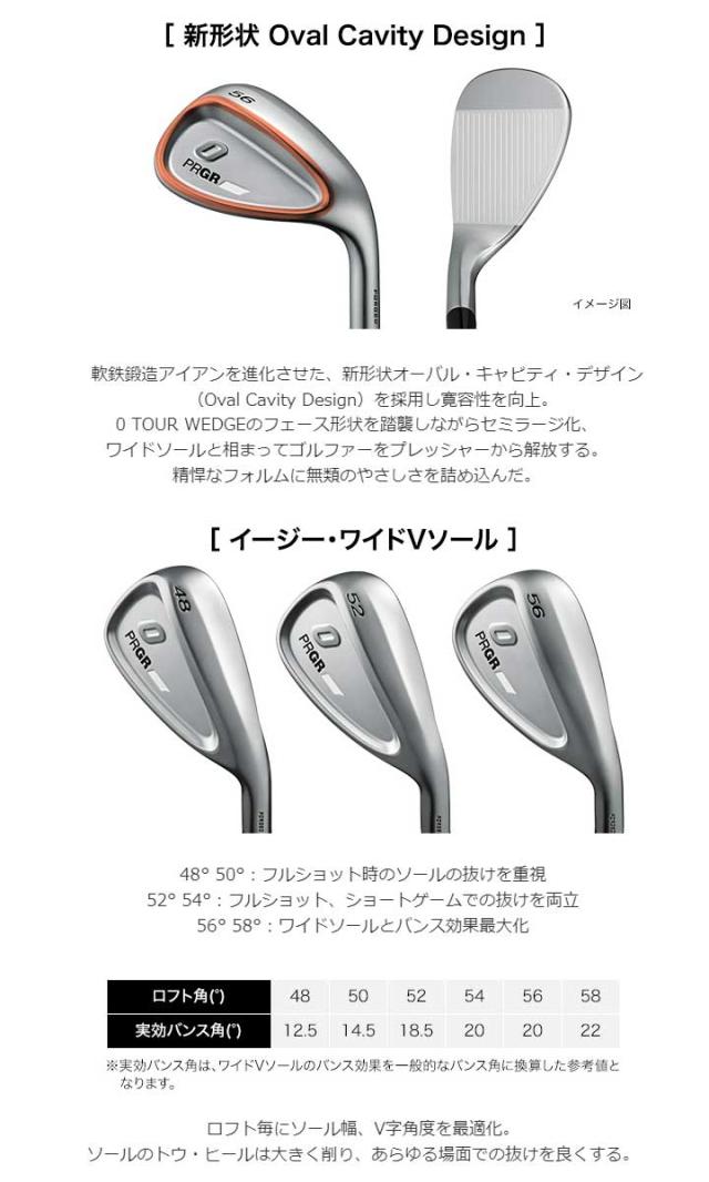 【2024モデル】プロギア 0 ウェッジ　シャフト：N.S.PRO MODUS3 105 スチール　PRGR 0 WEDGE　20p