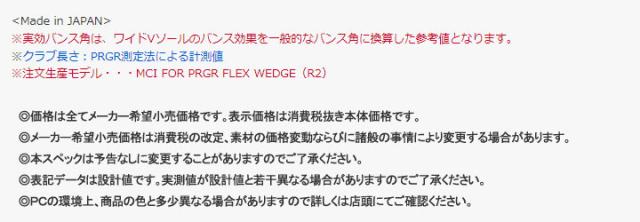 【2024モデル】プロギア 0 ウェッジ　シャフト：N.S.PRO MODUS3 105 スチール　PRGR 0 WEDGE　20p