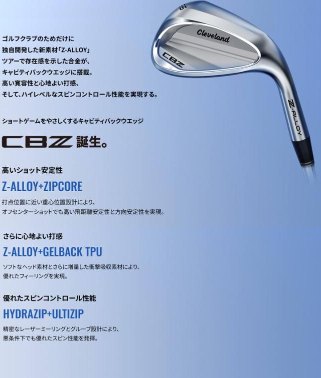 【特注スペック】【2026モデル】クリーブランド CBZ ウェッジ　シャフト：N.S.PRO 950GH neo スチール Cleveland